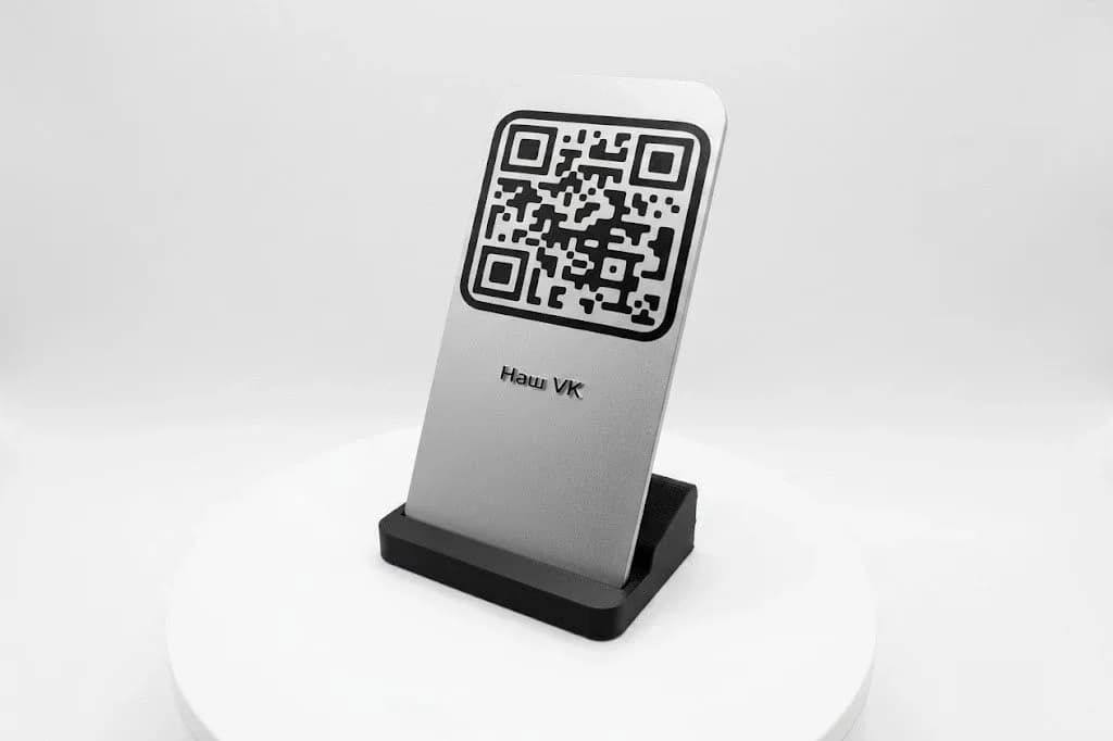 Демонстрационная модель с QR-кодом